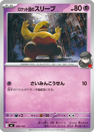 Team Rocket's Drowzee #288/742 — Start Deck 100 Battle Collection