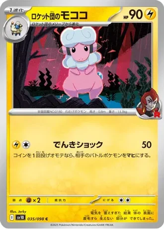 Team Rocket's Flaaffy #35 — Glory of the Rocket Gang