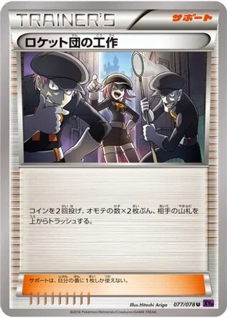 Team Rocket's Handiwork (1st Edition) #77/78 — Awakening Psychic King (1st Edition)