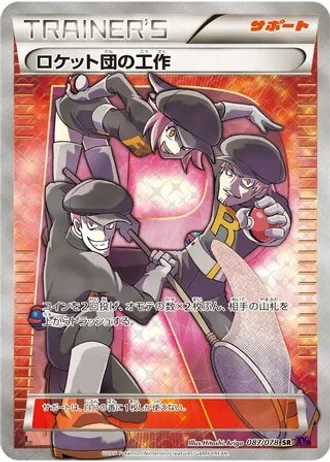 Team Rocket's Handiwork (1st Edition) #87/78 — Awakening Psychic King (1st Edition)