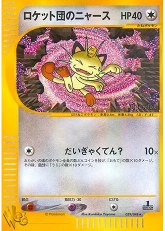 Team Rocket's Meowth #39 — Pokémon Web