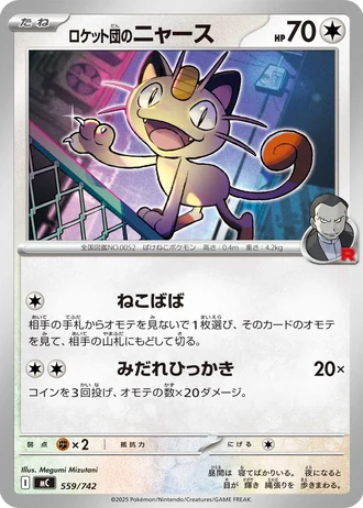 Team Rocket's Meowth #559/742 — Start Deck 100 Battle Collection