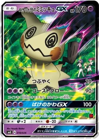 Team Rocket's Mimikyu GX #10 — Ash vs Team Rocket Deck Kit