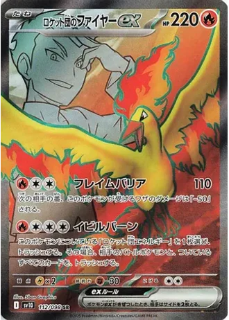 Team Rocket's Moltres ex #112/98 — Glory of the Rocket Gang