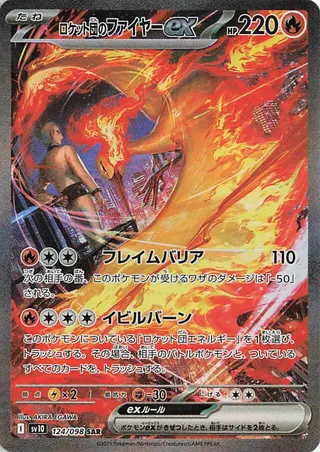 Team Rocket's Moltres ex #124 — Glory of the Rocket Gang