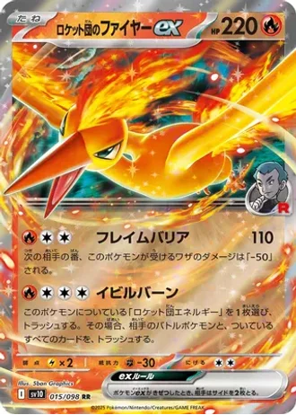 Team Rocket's Moltres ex #15/98 — Glory of the Rocket Gang