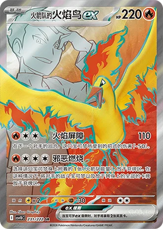 Team Rocket's Moltres ex #231/222 — Chasing Glory Together