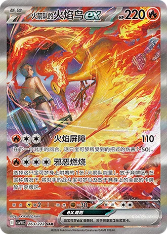 Team Rocket's Moltres ex #263/222 — Chasing Glory Together
