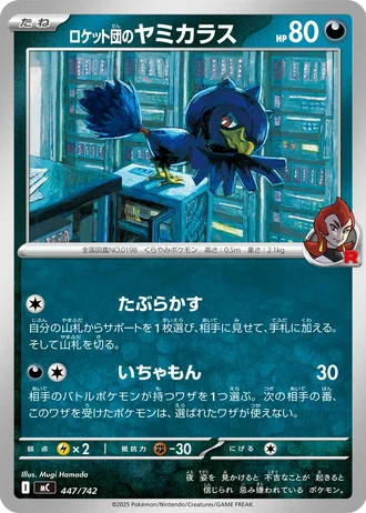 Team Rocket's Murkrow #447/742 — Start Deck 100 Battle Collection