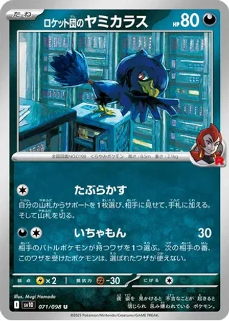 Team Rocket's Murkrow #71/98 — Glory of the Rocket Gang
