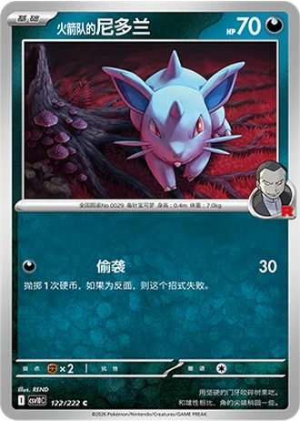 Team Rocket's Nidoran♀ #122/222 — Chasing Glory Together
