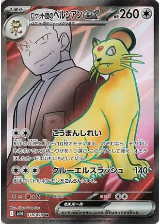 Team Rocket's Persian ex #118 — Glory of the Rocket Gang