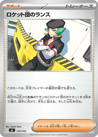 Team Rocket's Proton #735/742 — Start Deck 100 Battle Collection