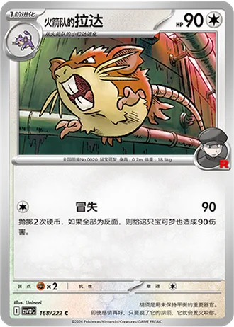 Team Rocket's Raticate #168/222 — Chasing Glory Together