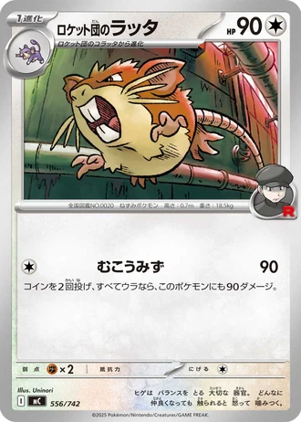 Team Rocket's Raticate #556/742 — Start Deck 100 Battle Collection