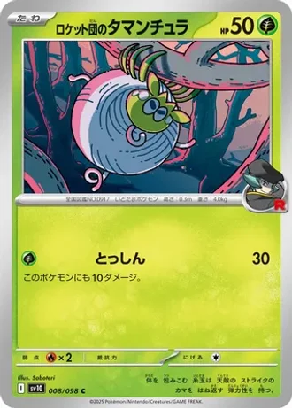 Team Rocket's Tarountula #8 — Glory of the Rocket Gang