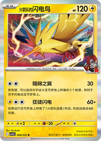 Team Rocket's Zapdos #68/222 — Chasing Glory Together