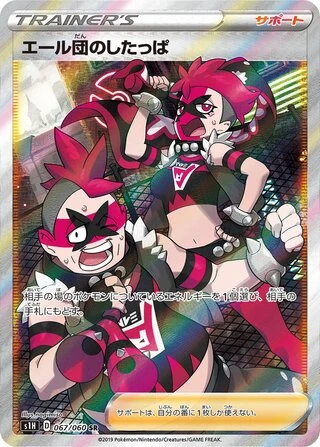 Team Yell Grunt #67 — Shield
