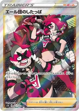 Team Yell Grunt #67/60 — Shield