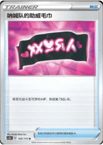 Team Yell Towel #103/115 — Vivid Portrayals - Indigo