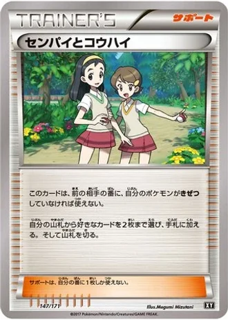 Teammates #147 — The Best of XY