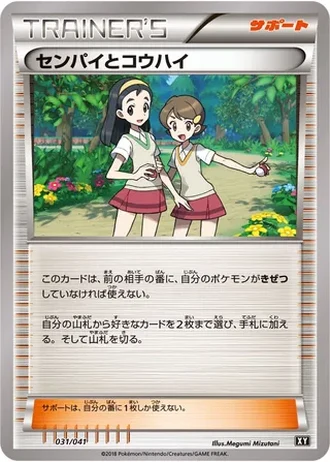 Teammates #31/41 — Ultra Sun & Ultra Moon Deck Build Boxes