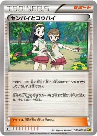 Teammates #66/70 — Gaia Volcano