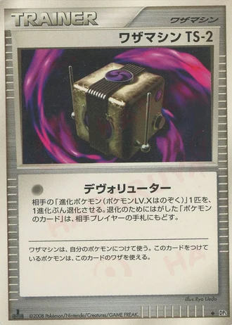 Technical Machine TS-2 — Temple of Anger