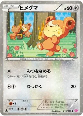 Teddiursa (1st Edition) #15 — Shiny Collection