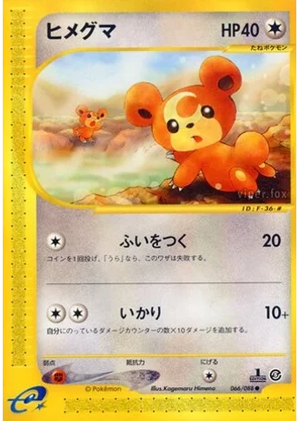 Teddiursa (1st Edition) #66/88 — Mysterious Mountains