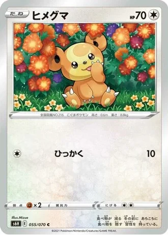 Teddiursa #55/70 — Silver Lance