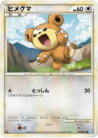Teddiursa #59 — SoulSilver Collection