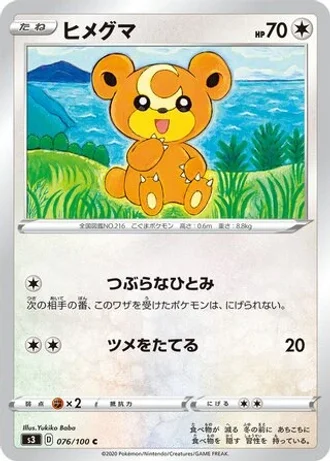 Teddiursa #76/100 — Infinity Zone