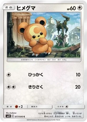 Teddiursa #77 — Alter Genesis
