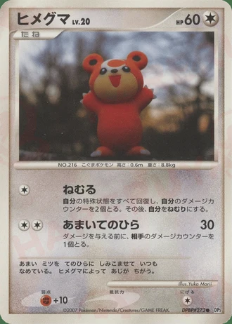 Teddiursa — Secret of the Lakes