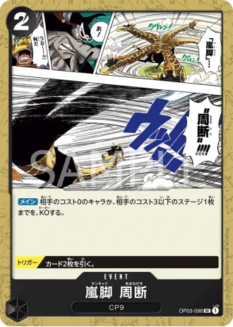 Tempest Kick Sky Slicer (OP03-096) — Pillars of Strength (OP03)