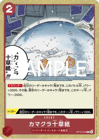 Ten-Layer Igloo (OP10-018) — ONE PIECE CARD THE BEST vol.2 (PRB02)
