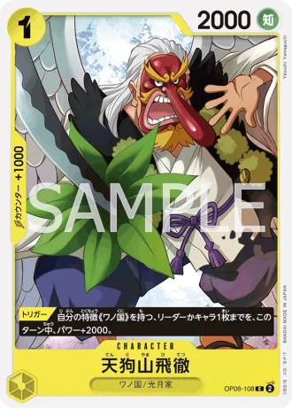Tenguyama Hitetsu (OP06-108) — Wings of the Captain (OP06)