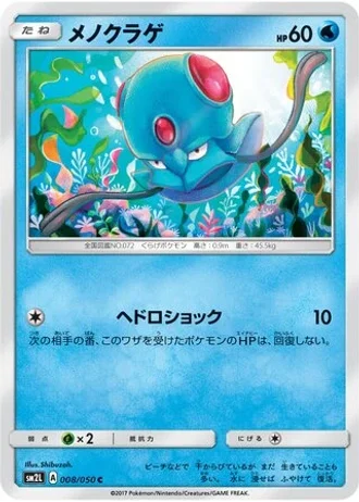 Tentacool #8 — Alolan Moonlight