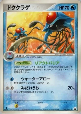 Tentacruel #21/86 — Mirage Forest