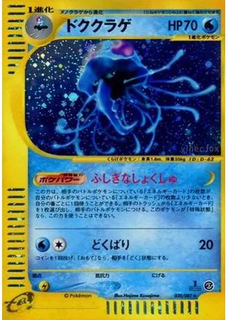 Tentacruel #30 — Wind from the Sea