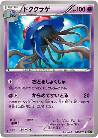 Tentacruel #42 — Tidal Storm