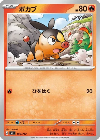 Tepig #109/742 — Start Deck 100 Battle Collection