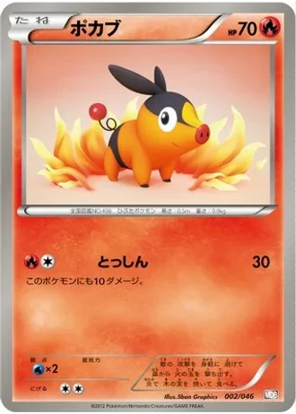 Tepig #2/46 — Master Deck Build Box EX