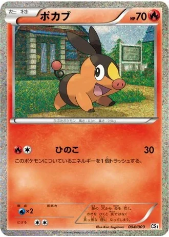 Tepig #4/9 — Journey Partners
