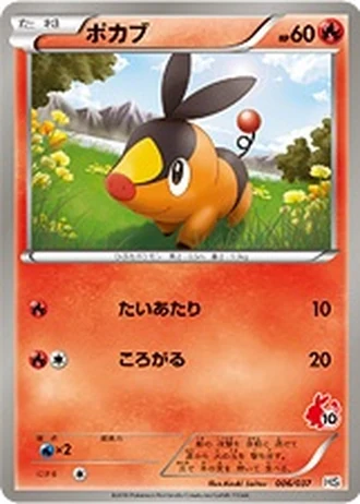Tepig #6/37 — Beginning Set