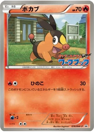 Tepig #76/BW-P — Black & White Promos