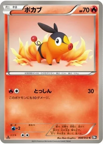 Tepig #8/53 — Black Collection
