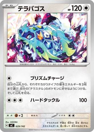 Terapagos #629/742 — Start Deck 100 Battle Collection