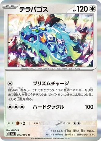 Terapagos #93 — Super Electric Breaker